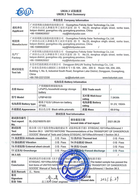 Dòng LPBF，UN38.3